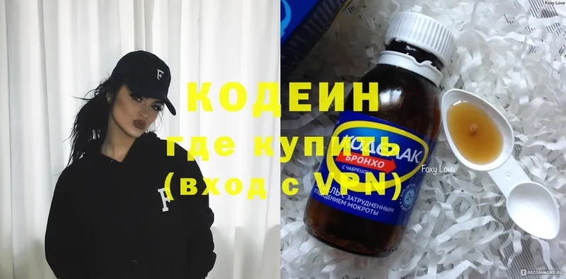 Кодеиновый сироп Lean напиток Lean (лин)  сколько стоит  Копейск 