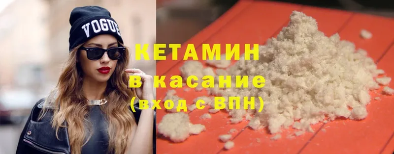 Кетамин ketamine  наркотики  omg сайт  Копейск 