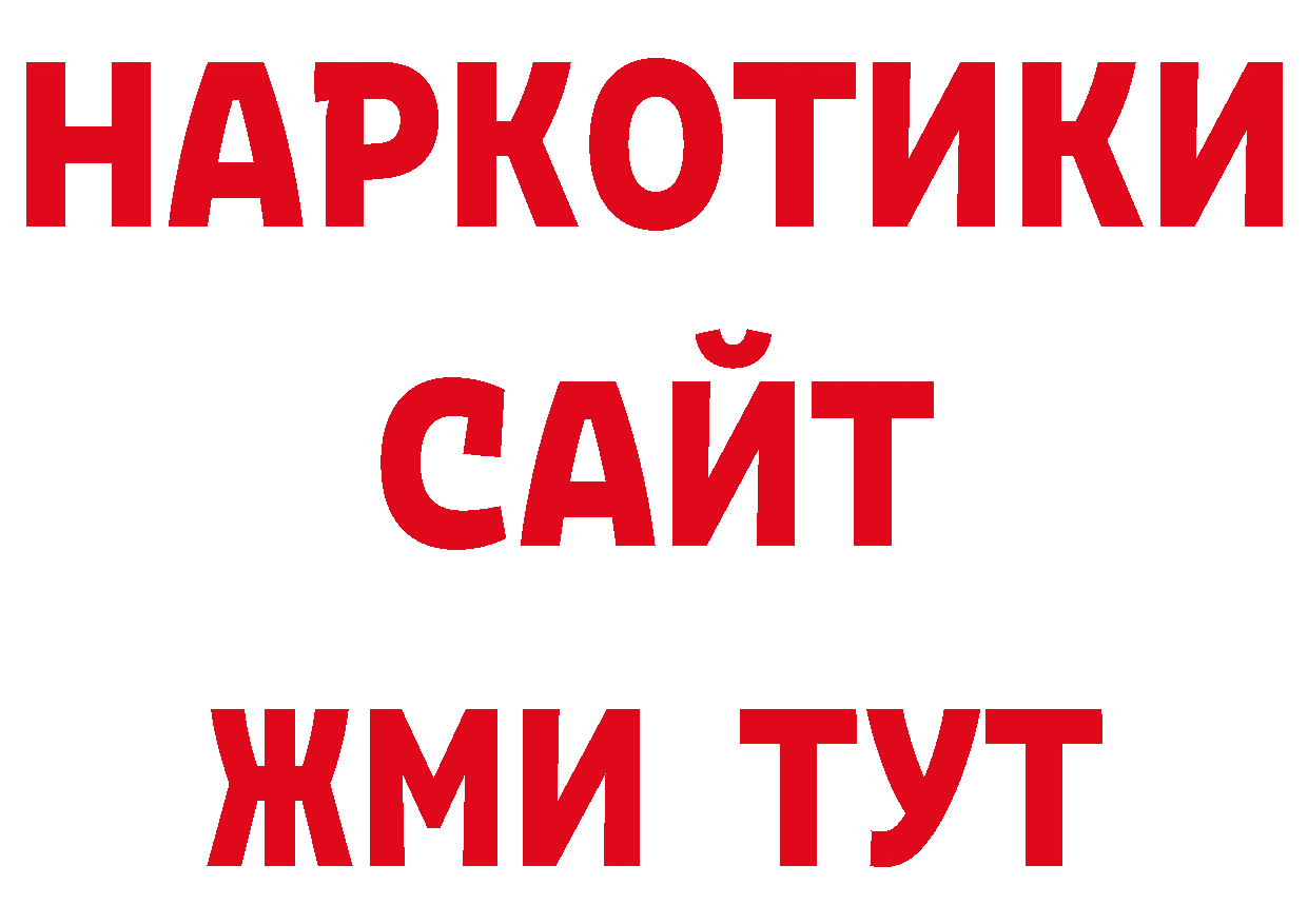 ГЕРОИН афганец зеркало дарк нет ОМГ ОМГ Копейск